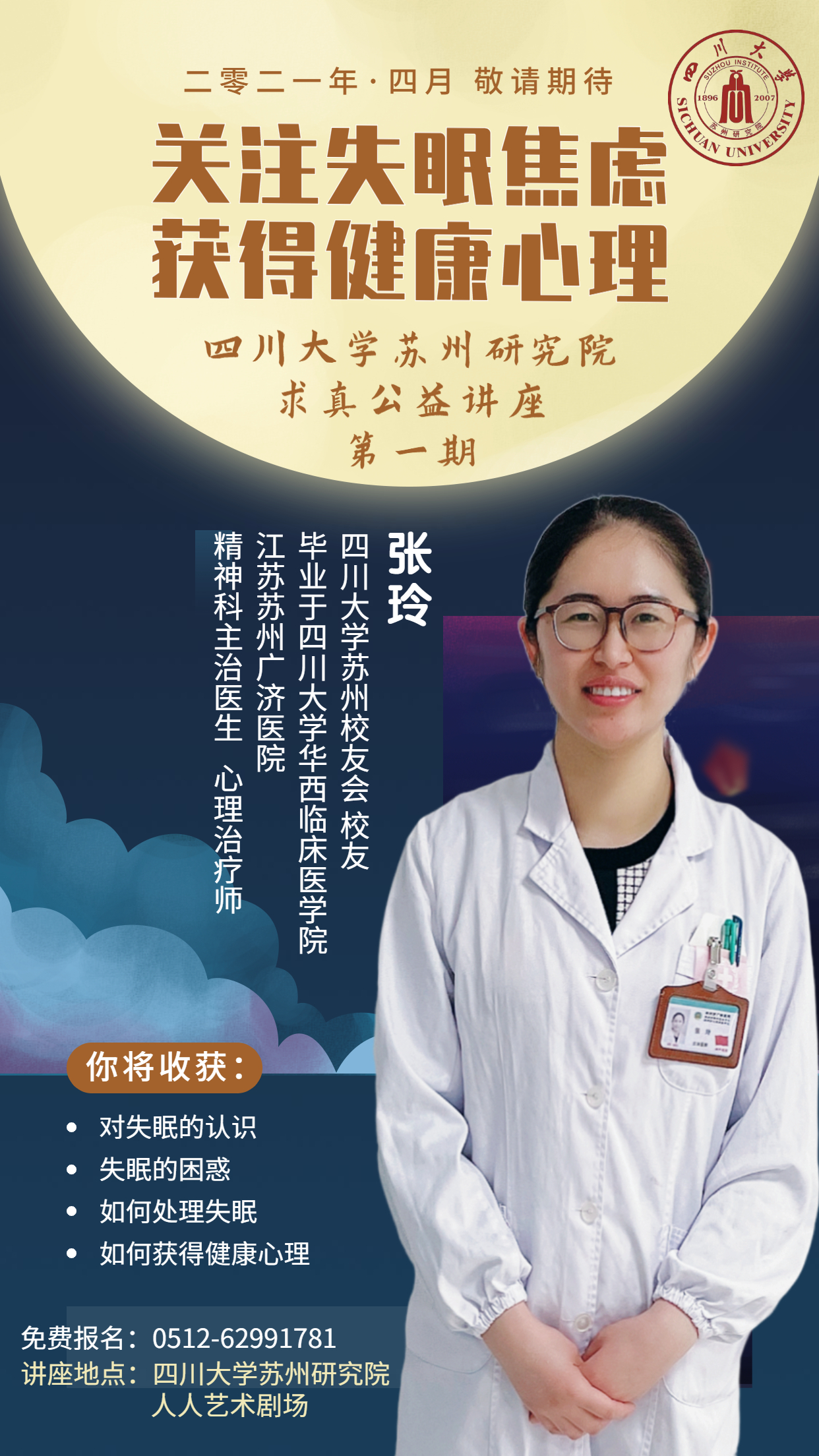 中秋考研直播招生讲座海报 (3).jpg